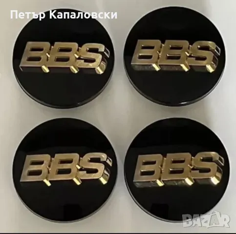 Стикери за джанти/тасове на BBS ББС Фолксваген Тойота Мерцедес БМВ Ауди 