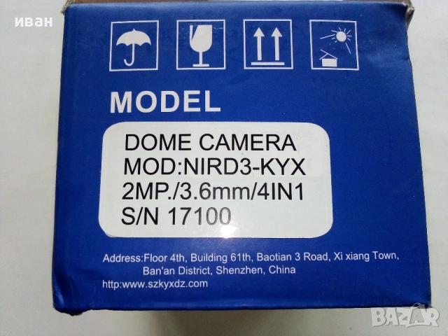 Камера за видеонаблюдение,нова,налична 1 брой, снимка 6 - Аналогови камери - 52793944