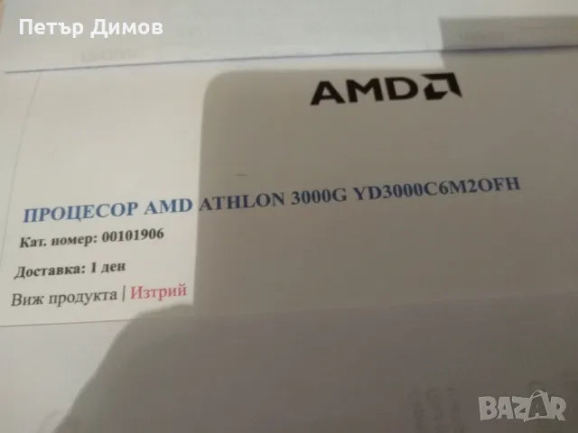 SEGOTEP -WINDOWS-10 -Компютър, снимка 11 - За дома - 48436901