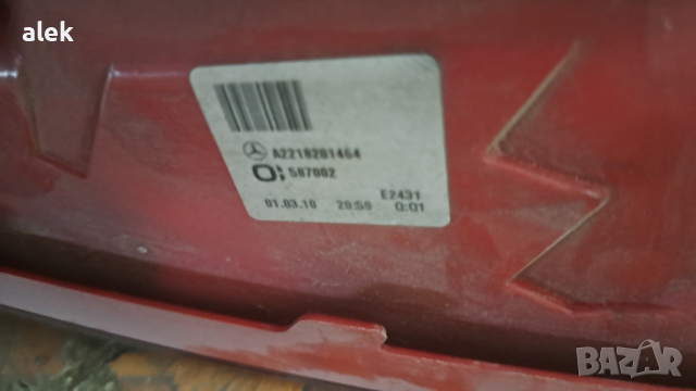 221 десен стоп забележка долу в дясно спукан, снимка 2 - Части - 44889691