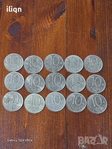 15 броя монети 10 лв 1992г. Разгледайте и останалите ми обяви. 