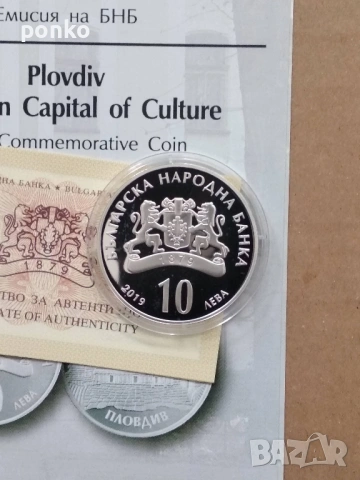 Сребърни юбилейни монети, снимка 7 - Нумизматика и бонистика - 46407565