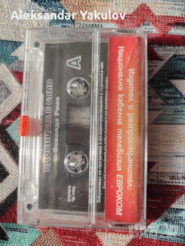 Освалдо Риос - Музиката от сериала "Вдовицата в бяло" касета, снимка 2 - Аудио касети - 53418483