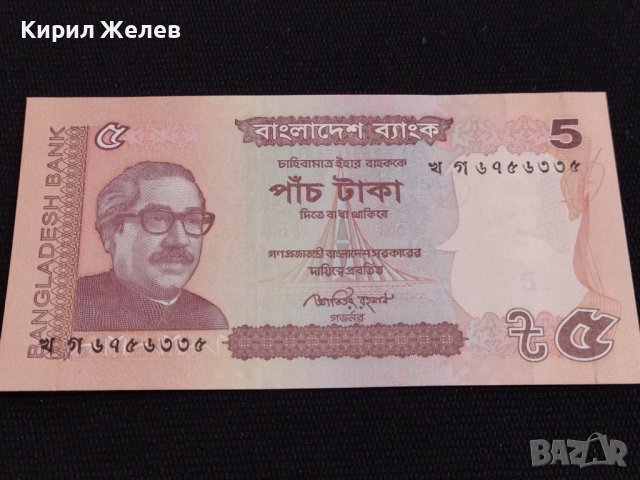 БАНКНОТА БАНГЛАДЕШ ПЕРФЕКТНО СЪСТОЯНИЕ МНОГО КРАСИВА КАТО КАРТИЧКА ЗА КОЛЕКЦИЯ 36794