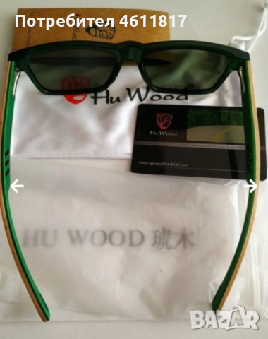Слънчеви очила HU WOOD UV 400 - поляризация, снимка 7 - Слънчеви и диоптрични очила - 52175974