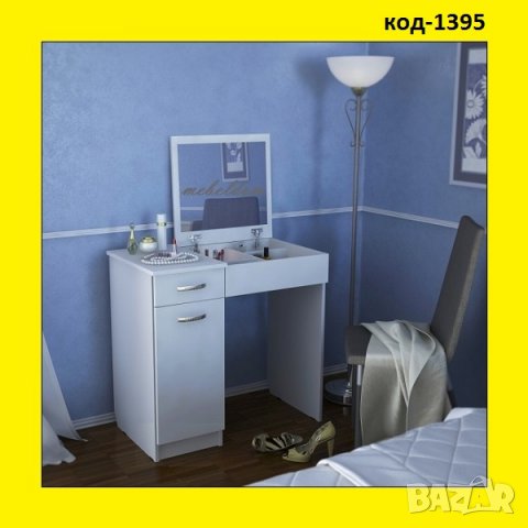 Тоалетка с огледало(код-1395) в Тоалетки в гр. Варна - ID16786766 — Bazar.bg