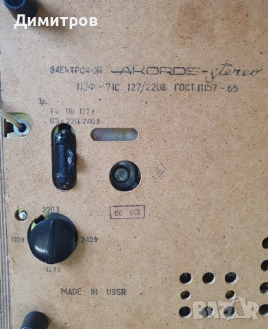 Комплект ретро грамофон Akords СССР, снимка 8 - Антикварни и старинни предмети - 52132376