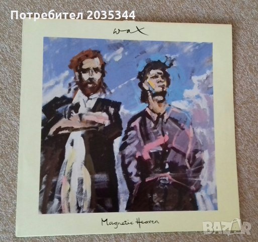 Винилова плоча WAX