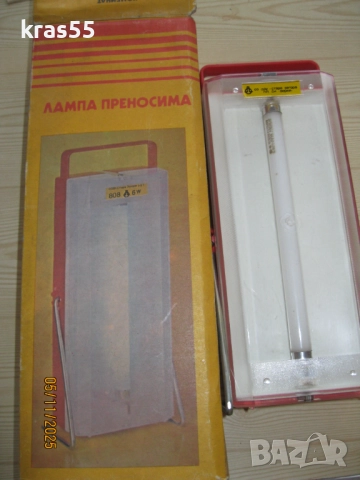 Премосима кънпингова лампа