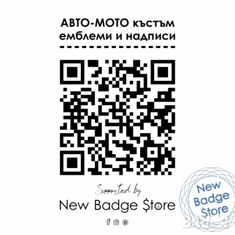 АВТО-МОТО КЪСТЪМ ЕМБЛЕМИ и НАДПИСИ, снимка 18 - Аксесоари и консумативи - 36997424