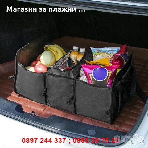 Органайзер за багажник на автомобил с хладилно отделение, снимка 14 - Аксесоари и консумативи - 28263413