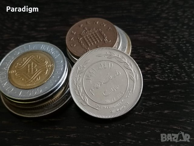 Монета - Йордания - 50 филса | 1991г.