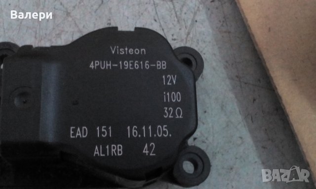 Моторче клапа на парно Visteon 4PUH-19E616-BB за PEUGEOT CITROEN, снимка 5 - Части - 40602737