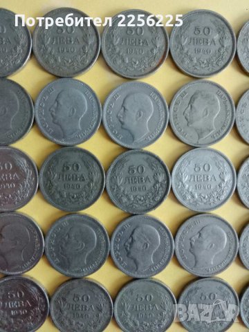 50 лева 1940, снимка 5 - Нумизматика и бонистика - 43817339