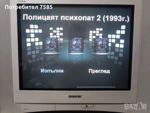 Филми с дублаж на DVD, снимка 2 - DVD филми - 48601662