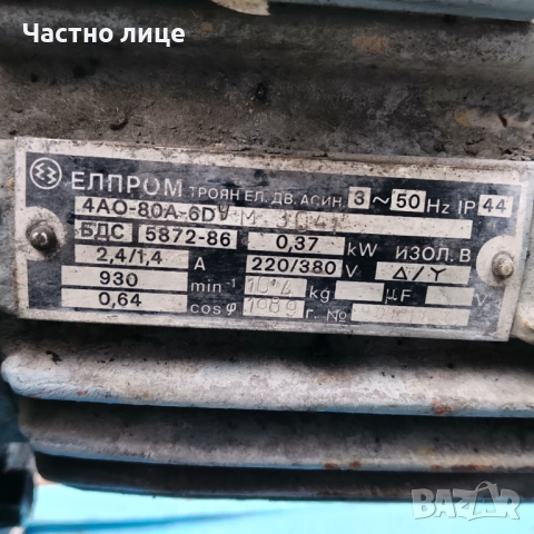 Редуктор, снимка 4 - Електродвигатели - 52682759