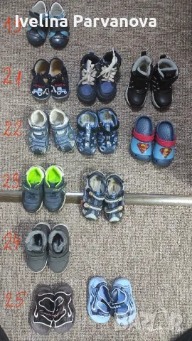 Бебешки обувки от 19-25 номер 