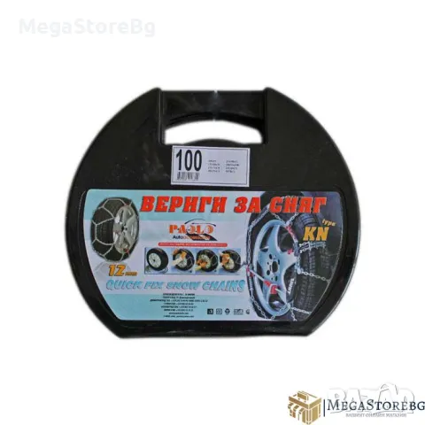 Автомобилни вериги за сняг - Меча стъпка (KN100) 14'' - 18'' 2бр./к-т., снимка 2 - Аксесоари и консумативи - 47980115
