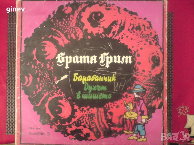 Грамофонни Плочи, снимка 6 - Грамофонни плочи - 53493421