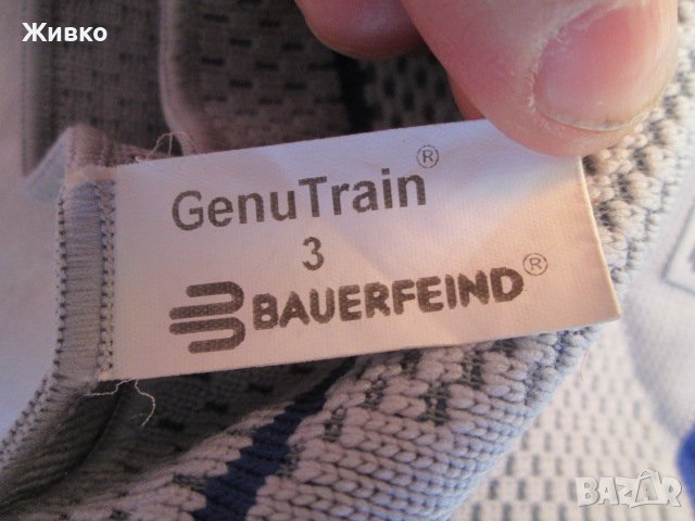 BAUERFEIND GenuTrain ортеза за коляно размер 3., снимка 3 - Ортези и протези - 44129761