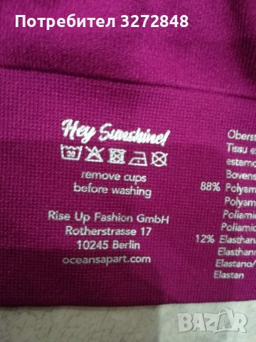 Спортно бюстие /немско - M, снимка 5 - Корсети, бюстиета, топове - 39540269