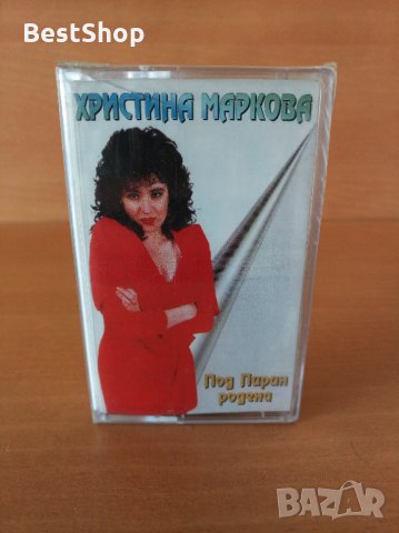 Христина Маркова - Под Пирин родена, снимка 1 - Аудио касети - 27049014