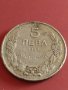 Монета 5 лева 1943г. България Хан Крум за КОЛЕКЦИЯ 42606, снимка 4