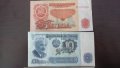 Лот банкноти НРБ 1974, снимка 3