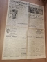Вестник УТРО - 15 май 1937 г. Царство България, снимка 6