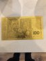 Сувенирна банкнота 100 лева 