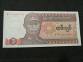 Банкнота Мианмар - 12056, снимка 2