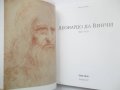 Книга Леонардо да Винчи 1452-1519 Франк Цьолнер 2006 г., снимка 2