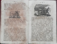 Библейская история /1859/, снимка 5