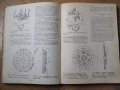 Книга за автомобил Москвич - сервизна документация, снимка 4