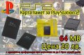 Карта памет, мемори карта, memory card за PlayStation 1 и 2/PS1/PS2/PS 2/ПС2/ ПС 2 + преференция, снимка 6