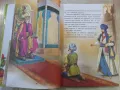 Книга "Любими приказки - кн. 1 - Колектив" - 144 стр., снимка 5