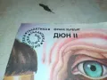 ДЮН 2-КНИГА 2912241502, снимка 3