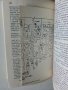 Радио поправки - М.Илиев - 1982г. , снимка 6