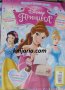 Списание Принцеса брой 2 2016 год, снимка 1 - Детски книжки - 32295207