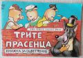  The Three Little Pigs антикварна книжка за оцветяване Трите прасенца, снимка 1 - Детски книжки - 32414908