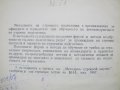 Учебник по строева подготовка на БНА от 1973 година, снимка 2