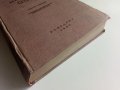 История СССР - част третья -учебник для 10 класса - 1949г., снимка 7