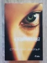Скитница, Стефани Майър, снимка 1