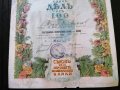 Дял за 100 лева | Съюз на народните кооперативни банки (СНКБ) | 1946г., снимка 4