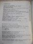 Книга "Железните мъже на България-Надежда Богданова"-240стр., снимка 7