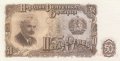 50 лева 1951, България, снимка 2
