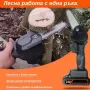 ПРОМО!! Акумулаторна мини резачка тип малък верижен трион  , снимка 2