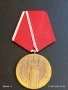 Медал от соца 25г. НАРОДНА ВЛАСТ за КОЛЕКЦИОНЕРИ 40758, снимка 1