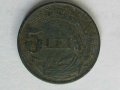 Монети Румъния 1900-1993г., снимка 9
