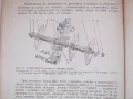 Ръководство за практически упражнения с трактори и селскостопански машини, снимка 7